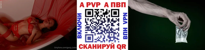 A-PVP VHQ  цена   Пудож 